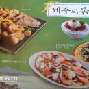 계절밥상 평택점 이미지