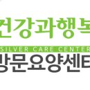 행복요양컨설팅 네이버블로그