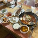 안동기사식당 | 안동 맛집 [일직식당] 간고등어 전현무계획 내돈내산 후기 안동여행 필수코스