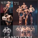 카모짐 가경점 이미지