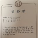 아동한자지도사 자격증과정 이미지