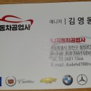 SJ자동차공업사 이미지