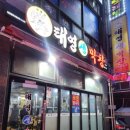 태영생막창 이미지