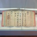 고문서(6점) | 강진 무위사 성보박물관 / 2024.09
