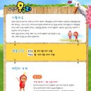 EBS딩동댕어린이집