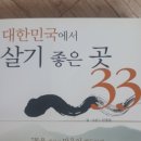 청량산 래프팅 가능한 농암종택이 있는 안동 토지입니다. 이미지