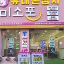주식회사 미소글로벌