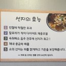 가야국밥장유