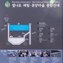 고흥군포두면옥강보건진료소 | 남파랑길68코스