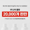 케이메디솔루션