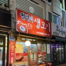 연탄일번지 | 🥩 화곡역 고기맛집 추천｜일번지생고기 본점 내돈내산 후기