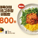 한솥도시락 이미지