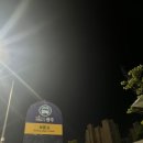 버스정류장(보문고) 이미지