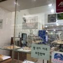 빵사랑과자점 이미지