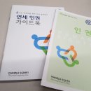 연세대학교 인권센터 이미지