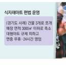 시장식자재마트 이미지