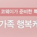 행복케어