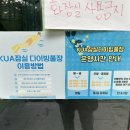 도예토(기관 및 어린이 동반모임) | 잠실 다이빙풀 가격, 입장, 강습, 주차, 장비대여 모든 것 ! / 프리다이빙 덕다이브 서울