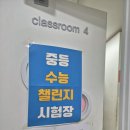 예스국어교습소