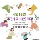 원당간호학원부설요양보호사교육원 이미지