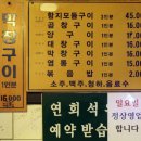 함지곱창