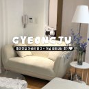 하이스테이 | 황리단길 가성비 방 2 + 거실 숙소 하이스테이 내돈내산 솔직한 후기