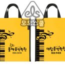 높은음자리음악학원 이미지