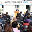 상방 경로당 이미지