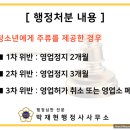 박재현행정사사무소 이미지