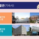 영산대학교 기숙사 이미지