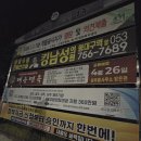 성주광고 - 성주군 성주읍3길 40 | 성주광고