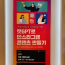 KBC방송국 앞 | 챗GPT로 인스타그램과 소셜미디어 콘텐츠 만들기 [광주 KBC방송국]