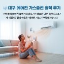 대구가스 | 대구 에어컨가스충전 전문점 솔직 후기