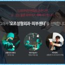 오르S의원 이미지