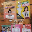 더시크릿의원
