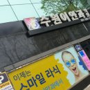 수원이안과의원 이미지