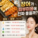 하정식품 - 청주시 흥덕구 | 피부 보양식 장어- 장어를 먹으면 안돼는 사람도 있어요