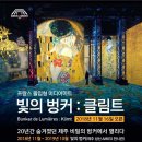 빛의 벙커 (제주 성산 AMIEX 전시관) 이미지