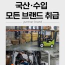 신평·장림지게차 이미지