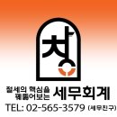 세무회계 창 네이버블로그