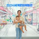 안산시 세계문화체험관 다문화이주민플러스센터 체류기간연장