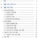 은율건설