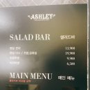 강남뉴코아아울렛 애슐리 베리팜시즌메뉴 방문후기 :)