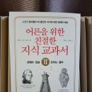 K-융합예술이 세계를 춤추게 하다Ⅱ | 어른을 위한 친절한 지식 교과서 Ⅱ 세계사·한국사·미술·음악
