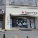 인삼당약국 이미지