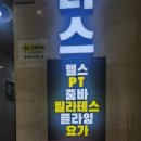 웅짐피트니스 이미지