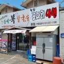 송이복칼국수