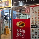 스시노칸도파주