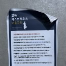 교동슈퍼 | 대구 동성로 1인 숙소｜교동게스트하우스