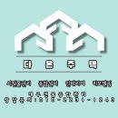 세븐일레븐대구화원원룸점 | 대구 서구 내당동 다가구 주택 원룸 옥상 누수 해결! 우레탄 방수 실제 시공 후기
